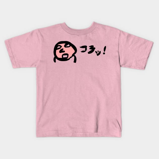 Kora (Don't do that!) Kids T-Shirt by shigechan